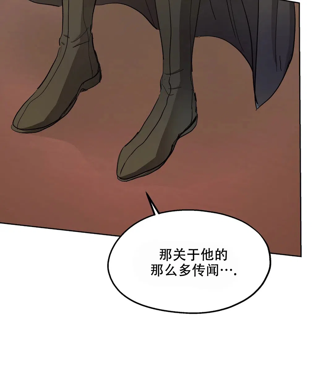 傲慢的奥托一世 第62话 第30页