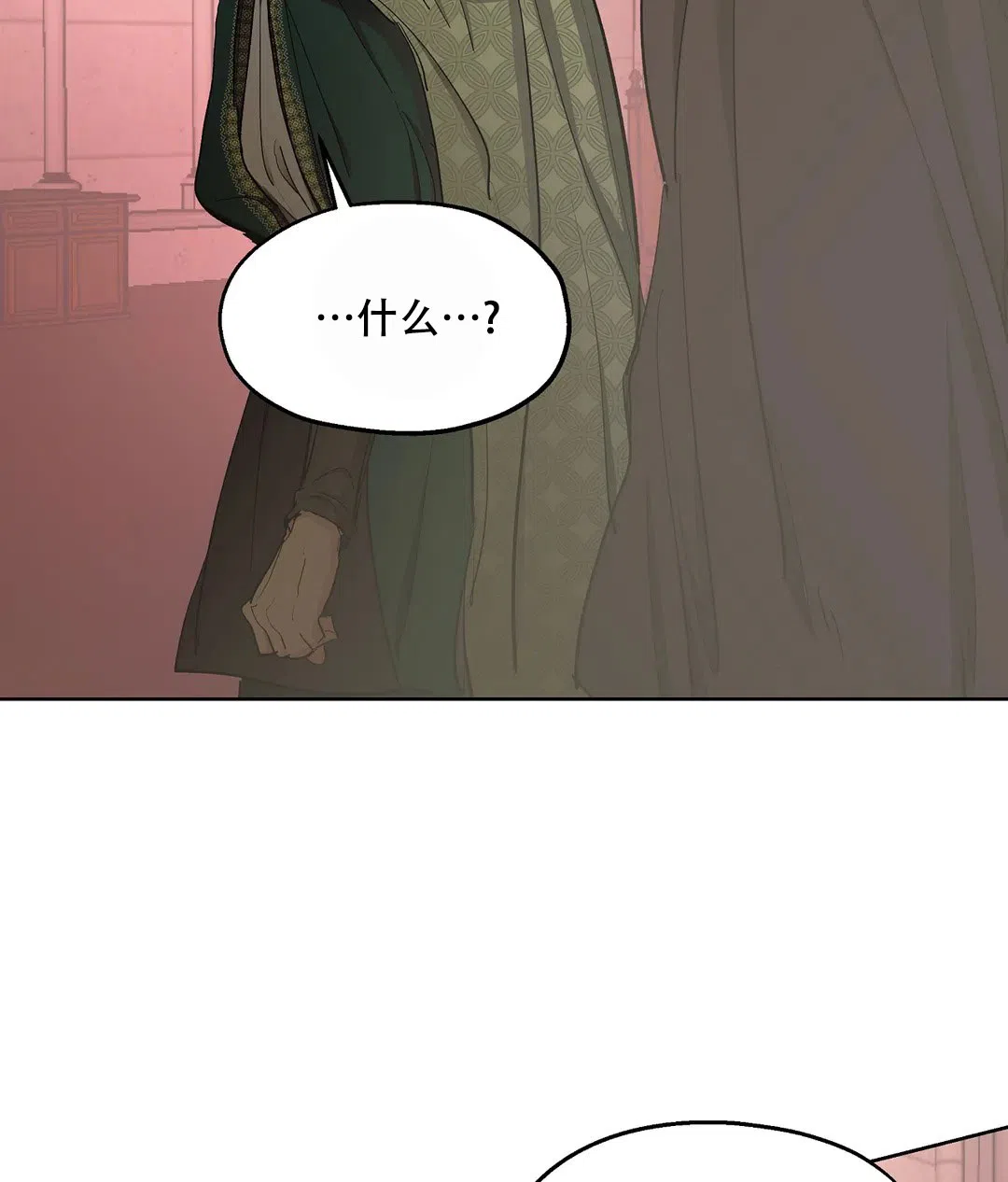 傲慢的奥托一世 第62话 第2页