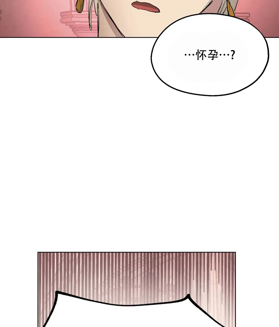 傲慢的奥托一世 第62话 第8页