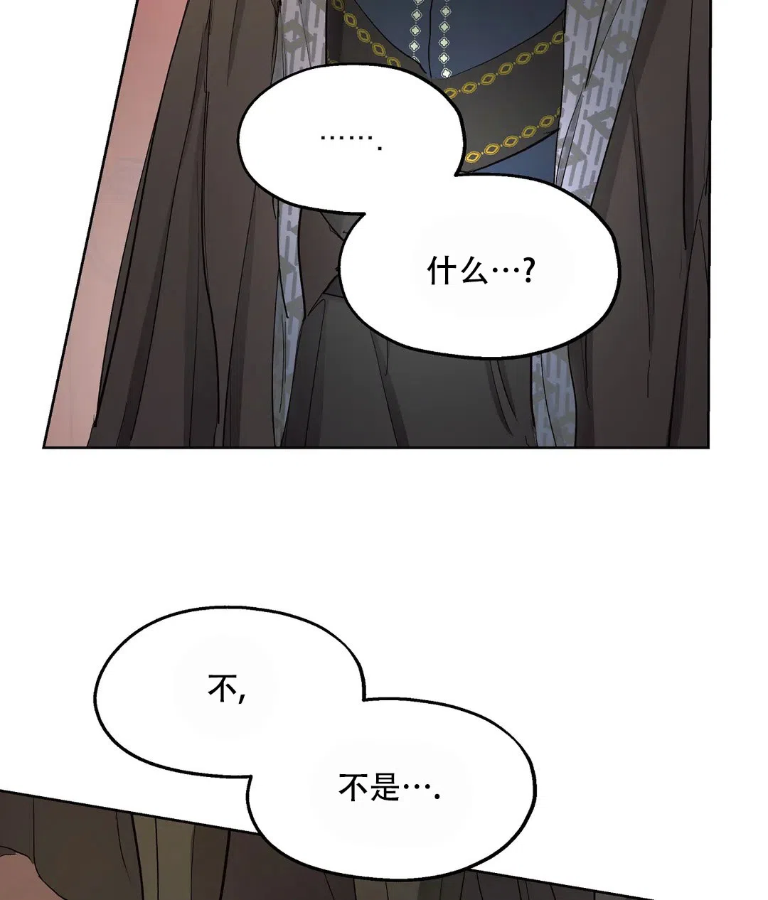傲慢的奥托一世 第62话 第29页