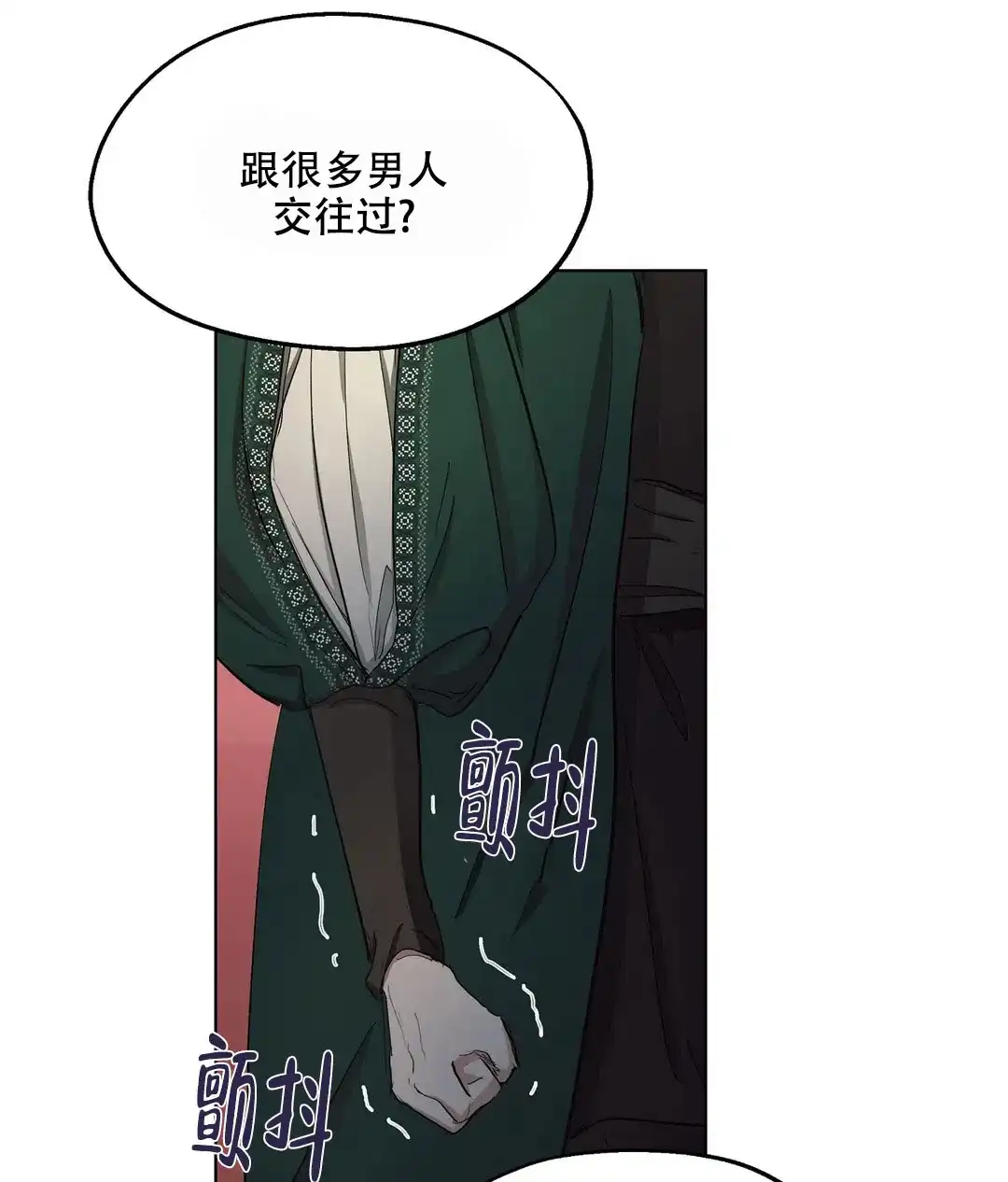 傲慢的奥托一世 第62话 第25页