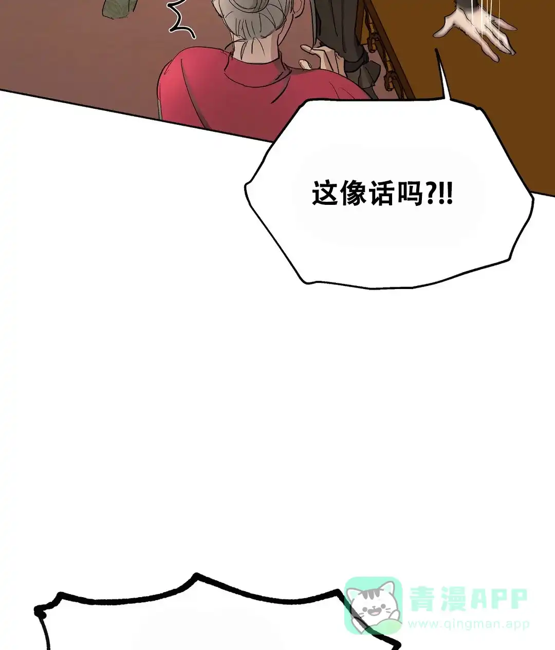 傲慢的奥托一世 第62话 第11页