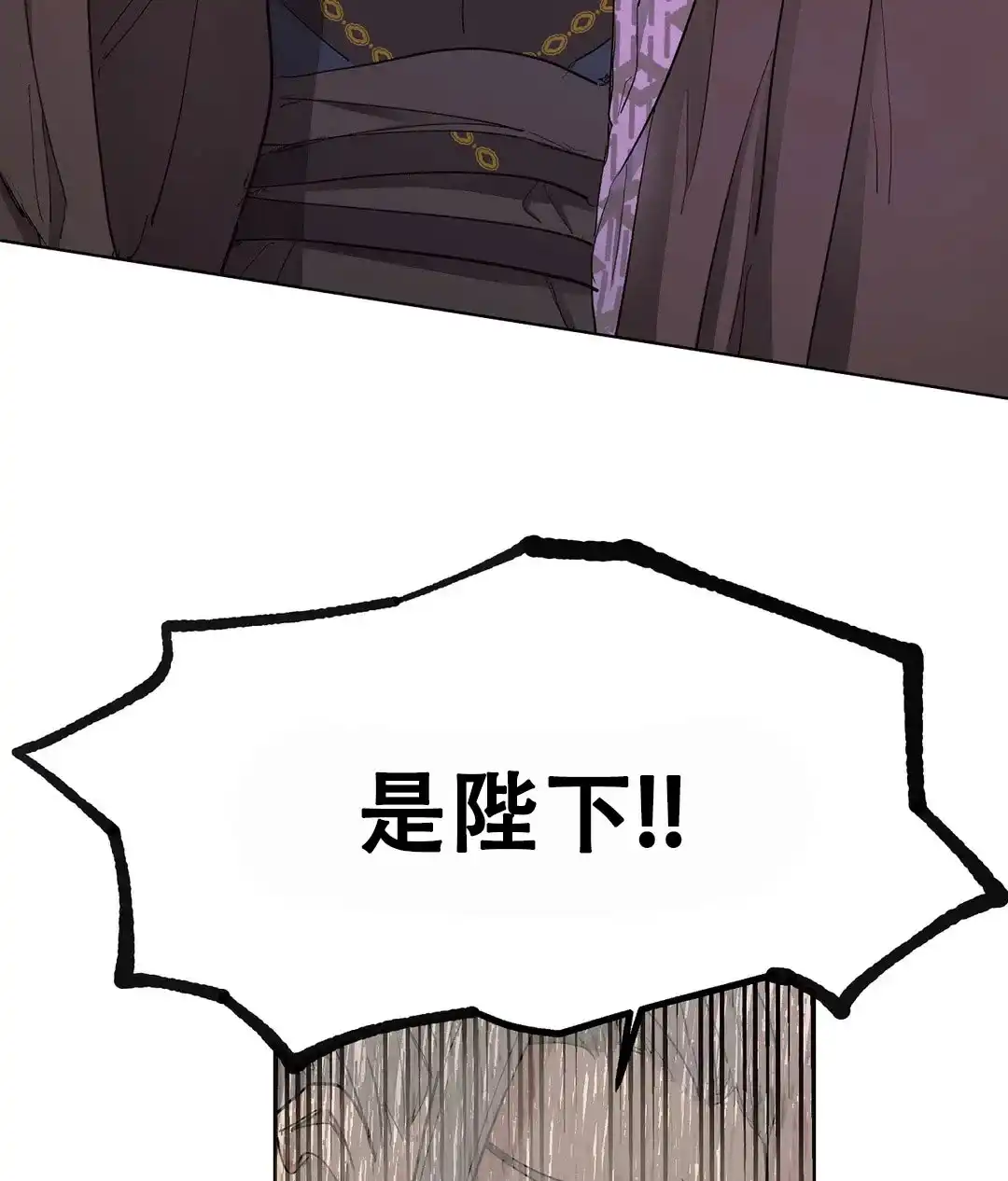 傲慢的奥托一世 第62话 第40页