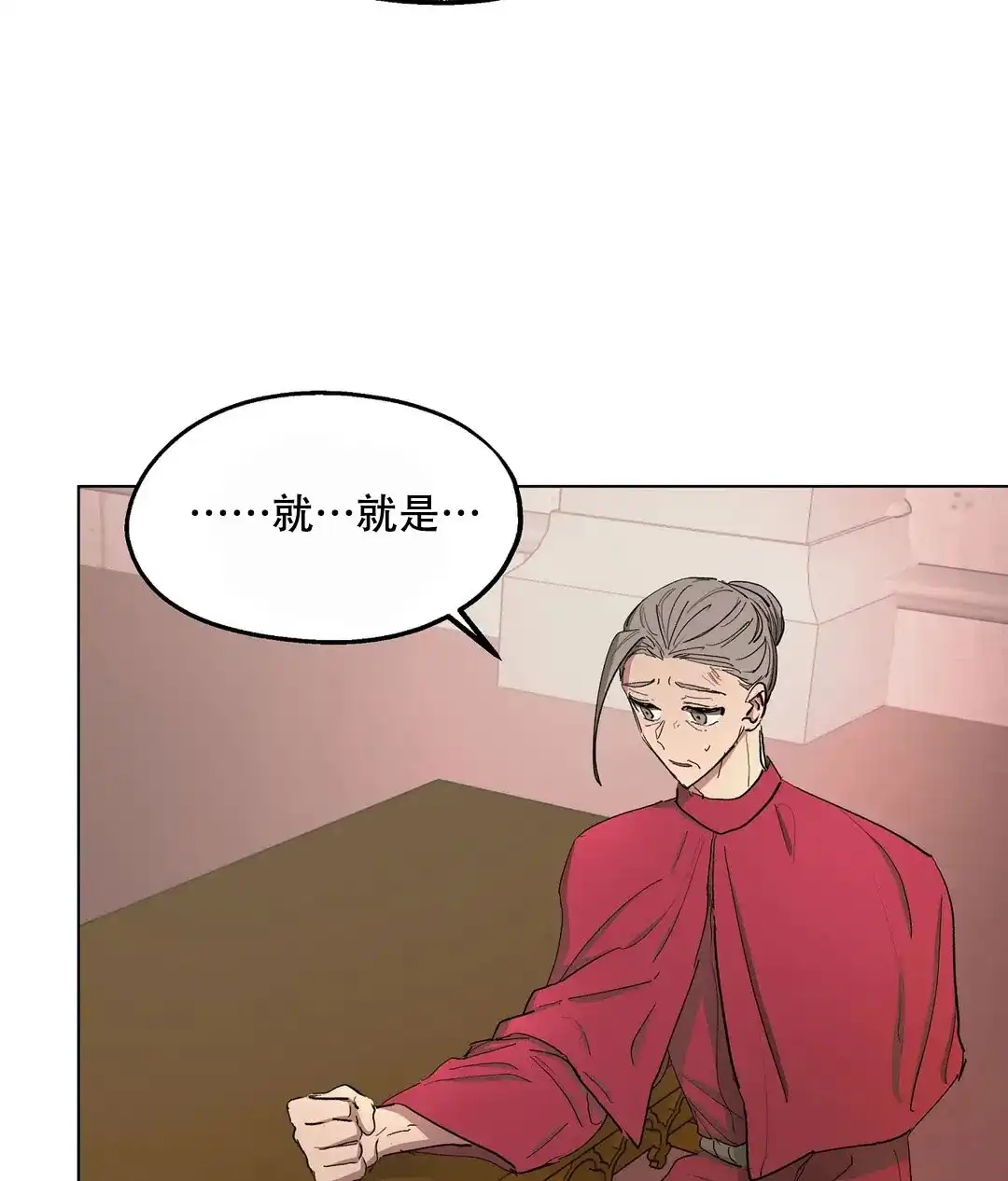傲慢的奥托一世 第62话 第4页