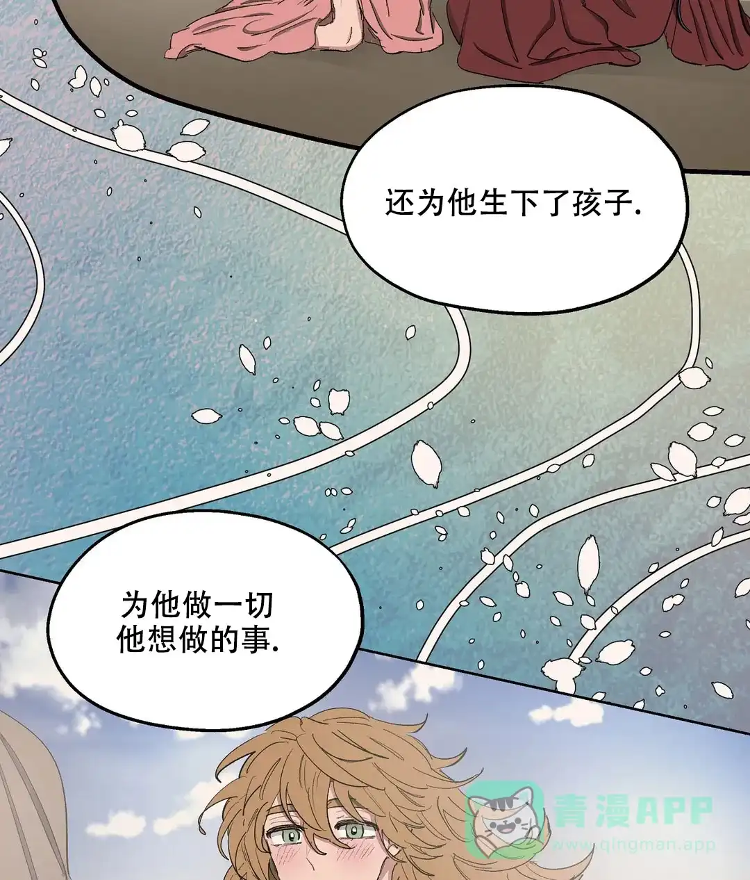 傲慢的奥托一世 第63话 第41页