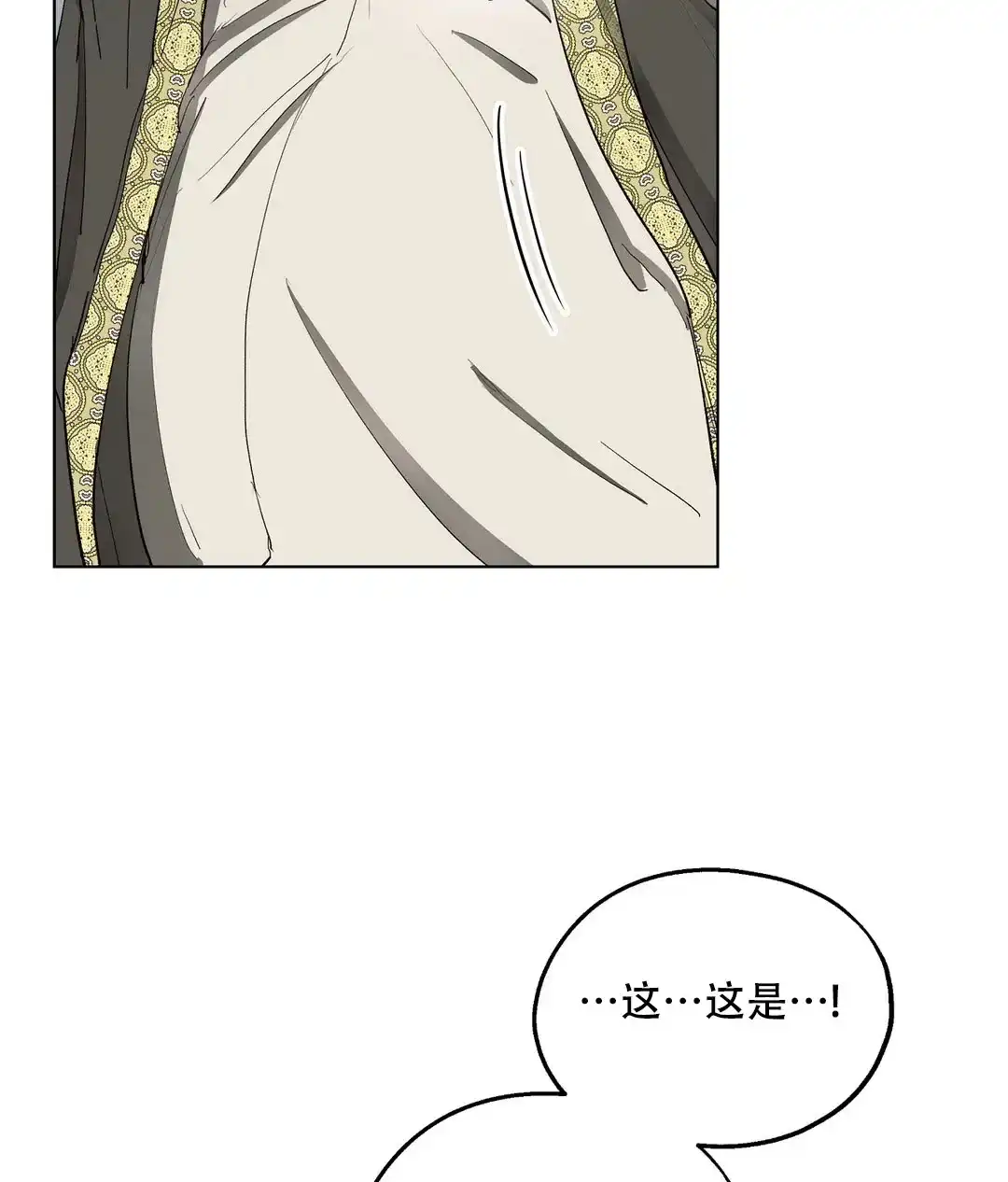 傲慢的奥托一世 第63话 第20页