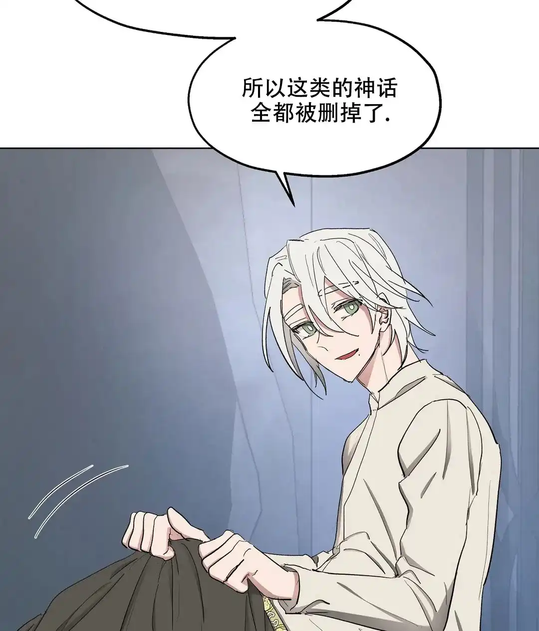 傲慢的奥托一世 第63话 第52页