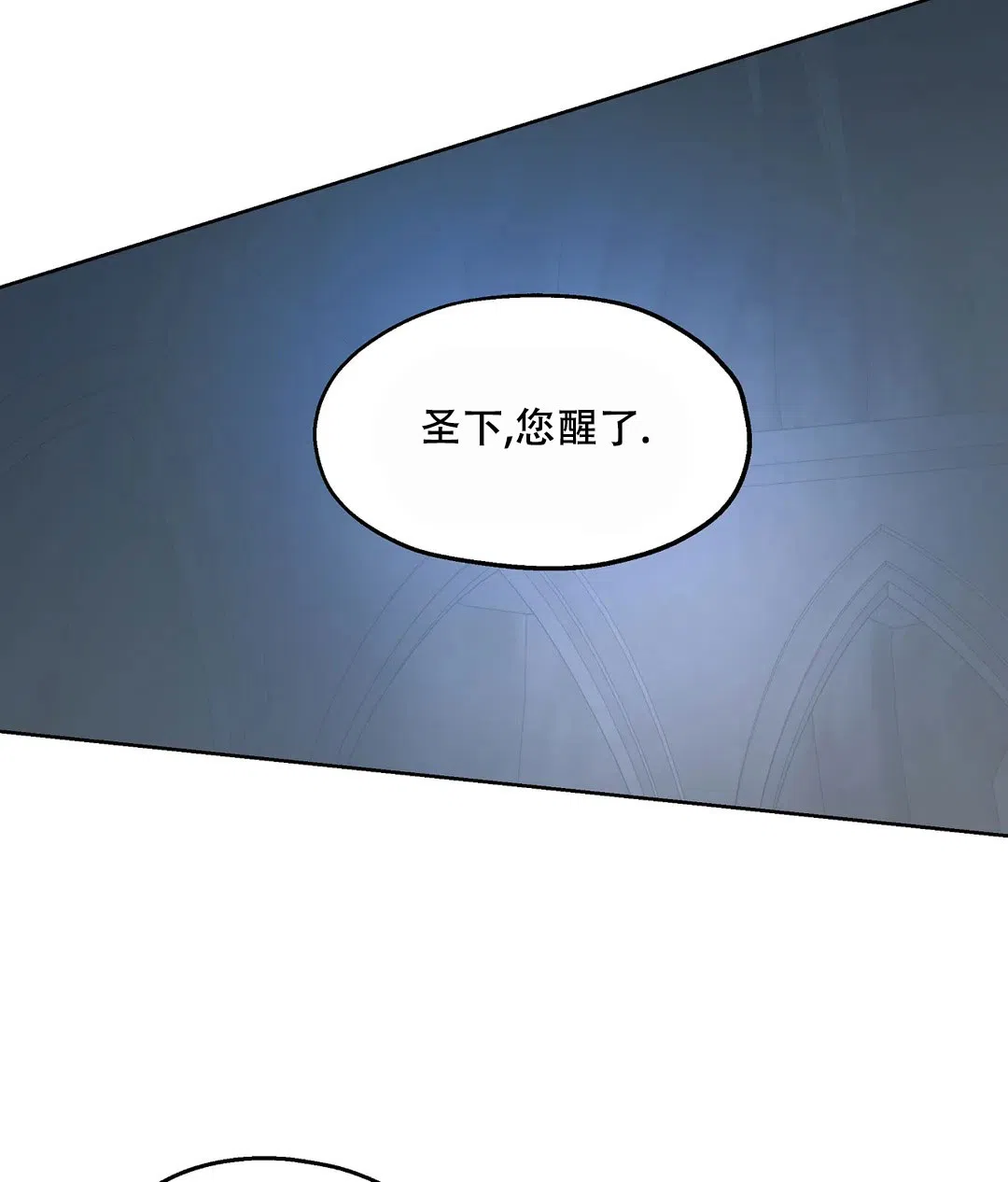 傲慢的奥托一世 第63话 第2页