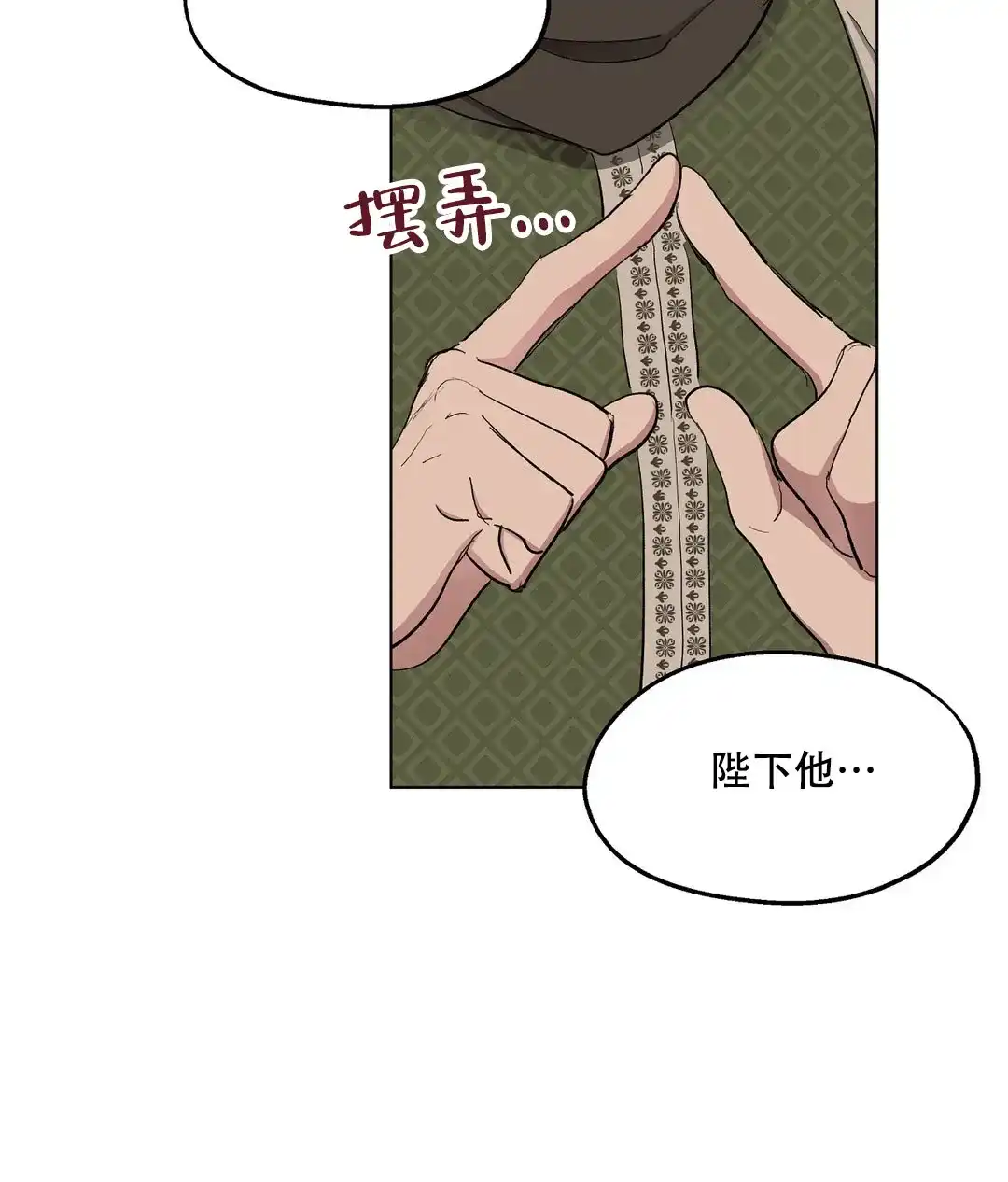 傲慢的奥托一世 第63话 第55页