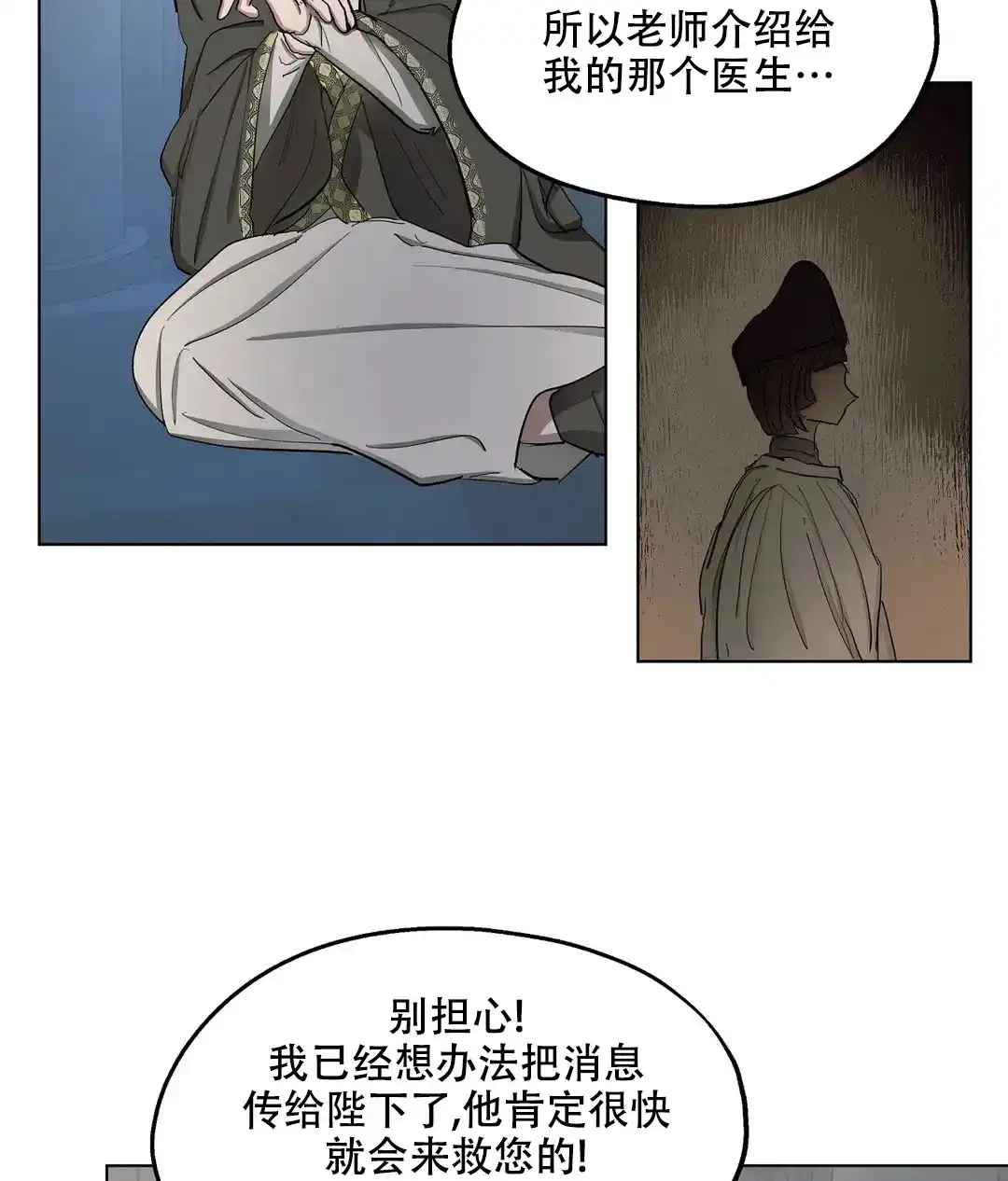 傲慢的奥托一世 第63话 第15页