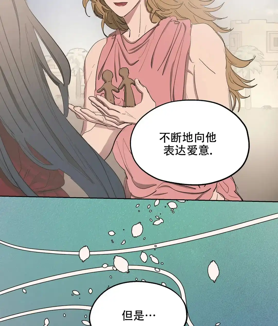 傲慢的奥托一世 第63话 第42页