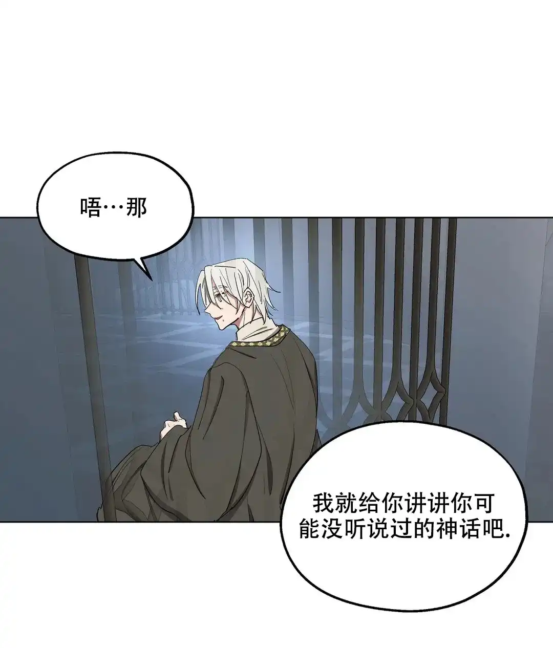 傲慢的奥托一世 第63话 第33页