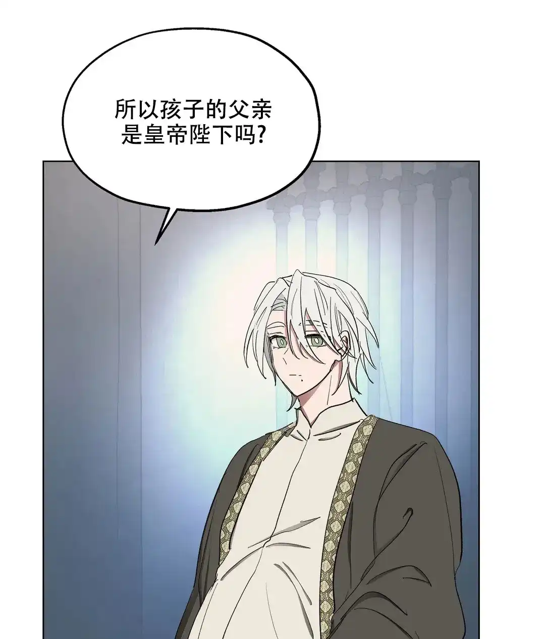 傲慢的奥托一世 第63话 第24页