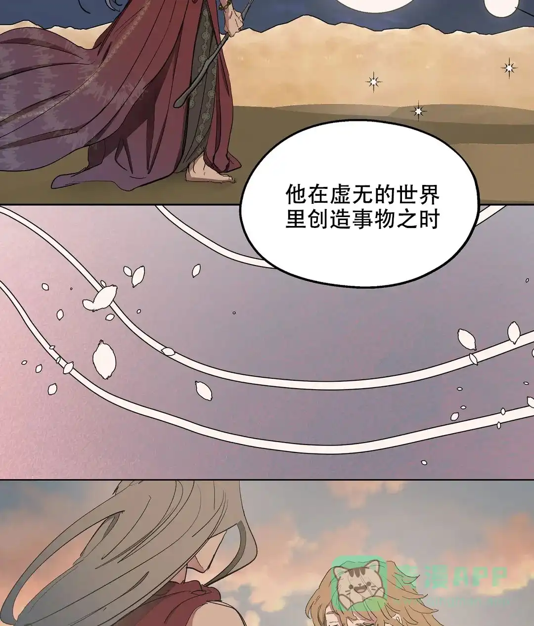 傲慢的奥托一世 第63话 第36页