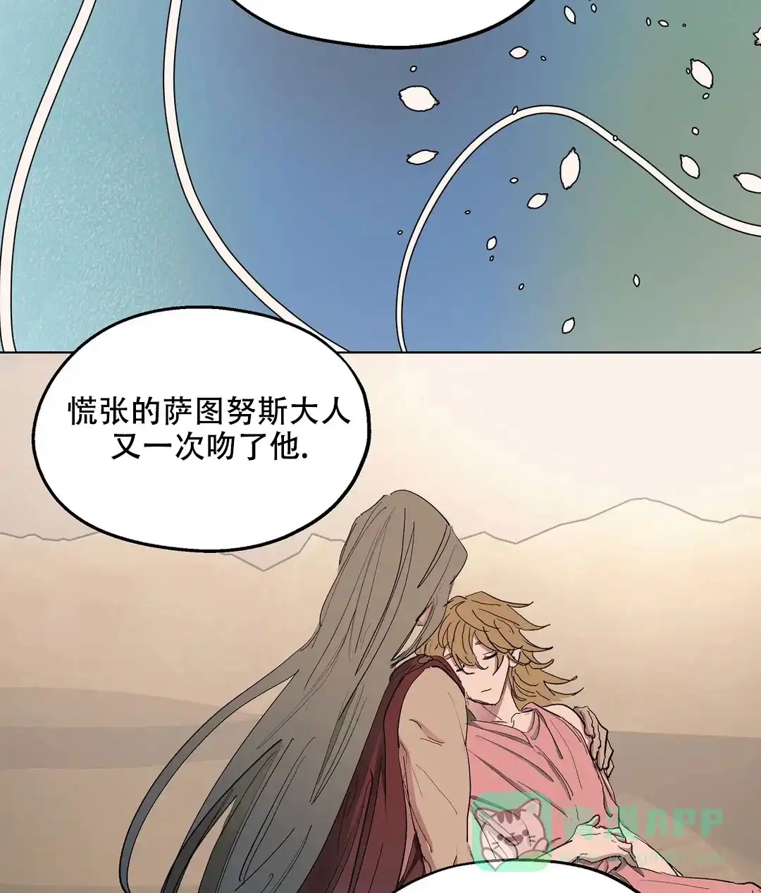 傲慢的奥托一世 第63话 第46页