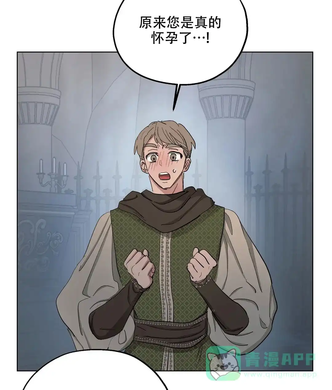 傲慢的奥托一世 第63话 第21页