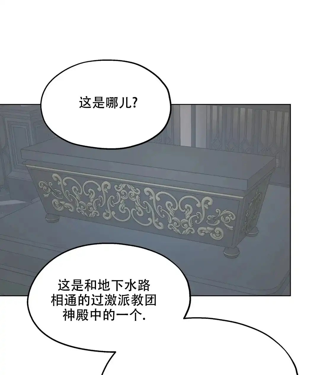 傲慢的奥托一世 第63话 第12页