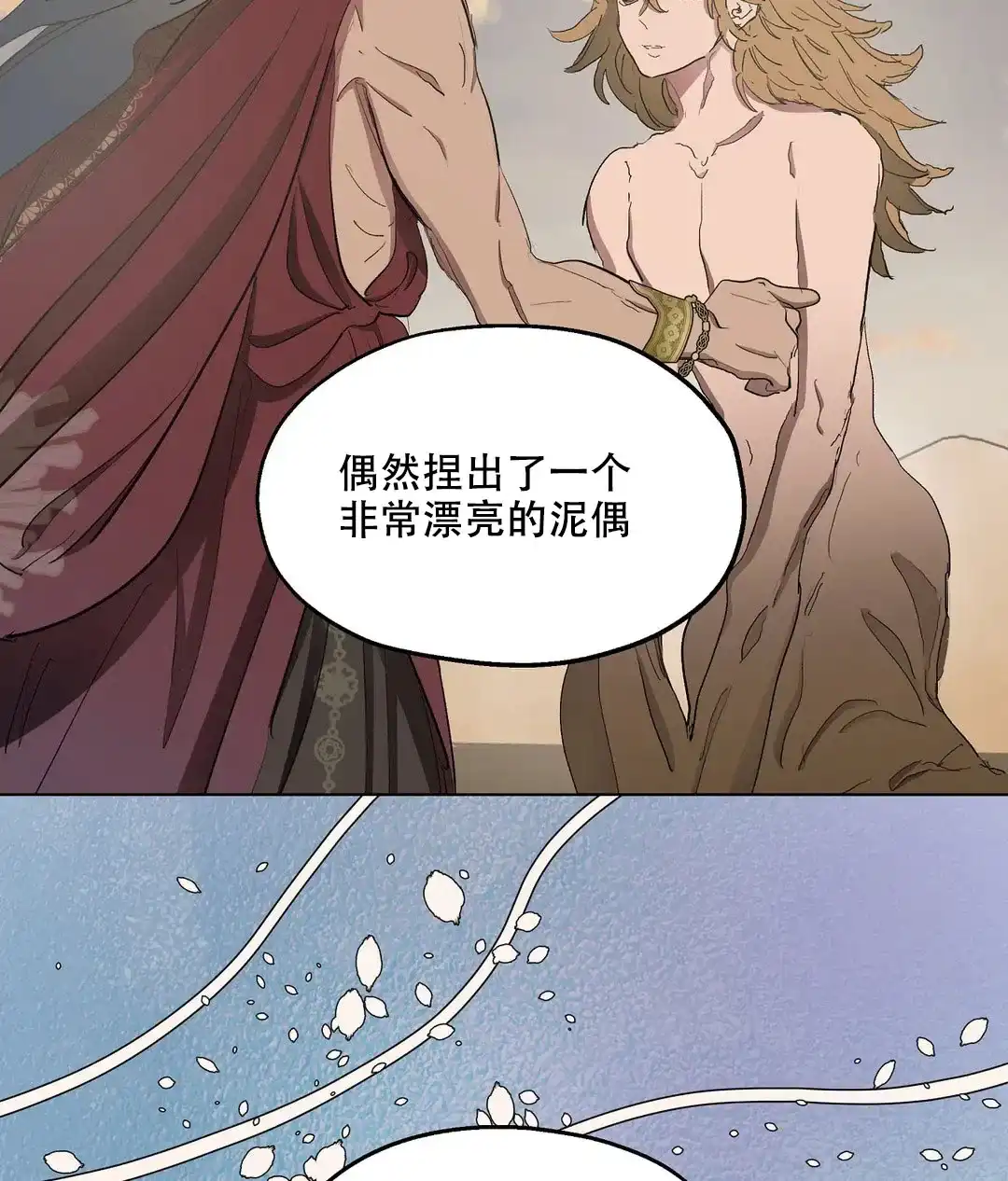 傲慢的奥托一世 第63话 第37页