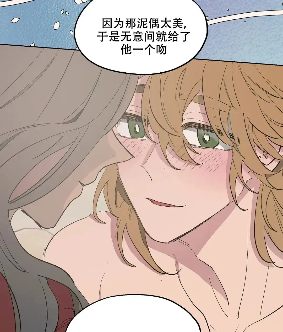 傲慢的奥托一世 第63话 第38页