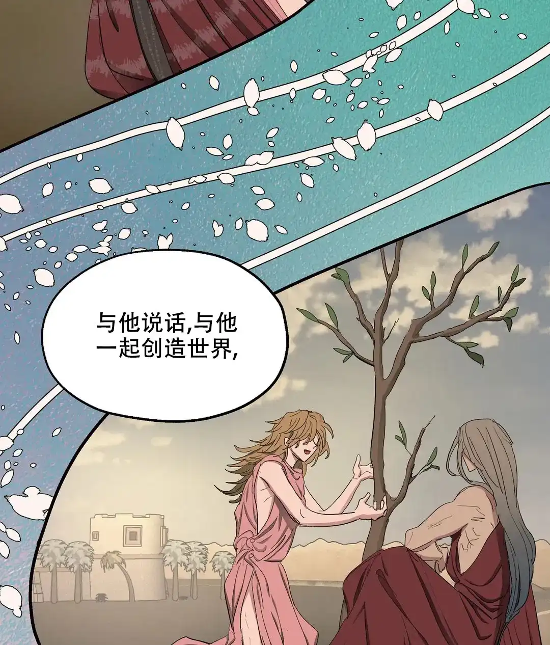 傲慢的奥托一世 第63话 第40页