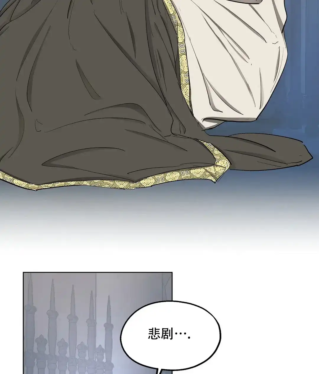 傲慢的奥托一世 第63话 第53页