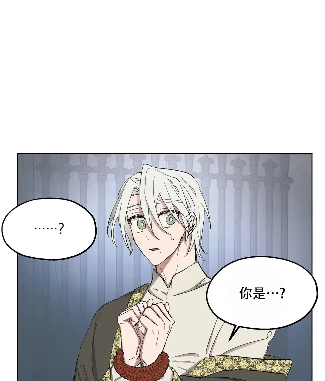 傲慢的奥托一世 第63话 第4页