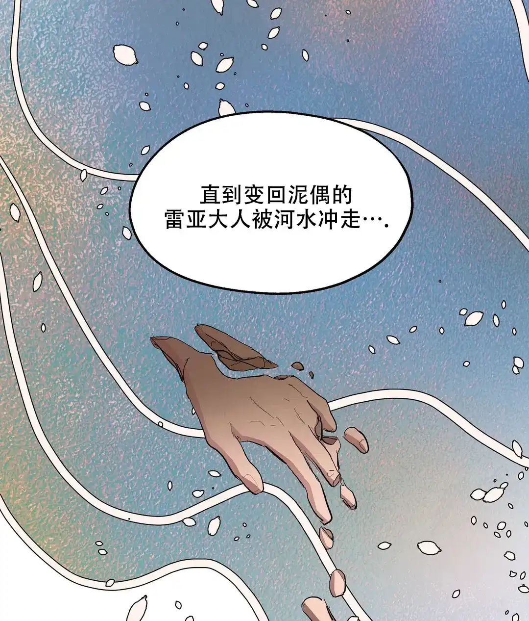 傲慢的奥托一世 第63话 第49页