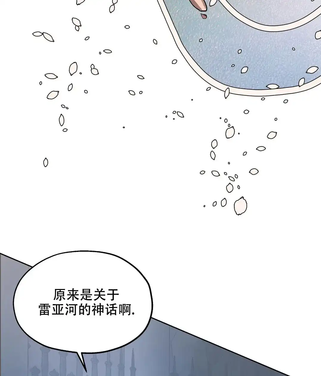 傲慢的奥托一世 第63话 第50页