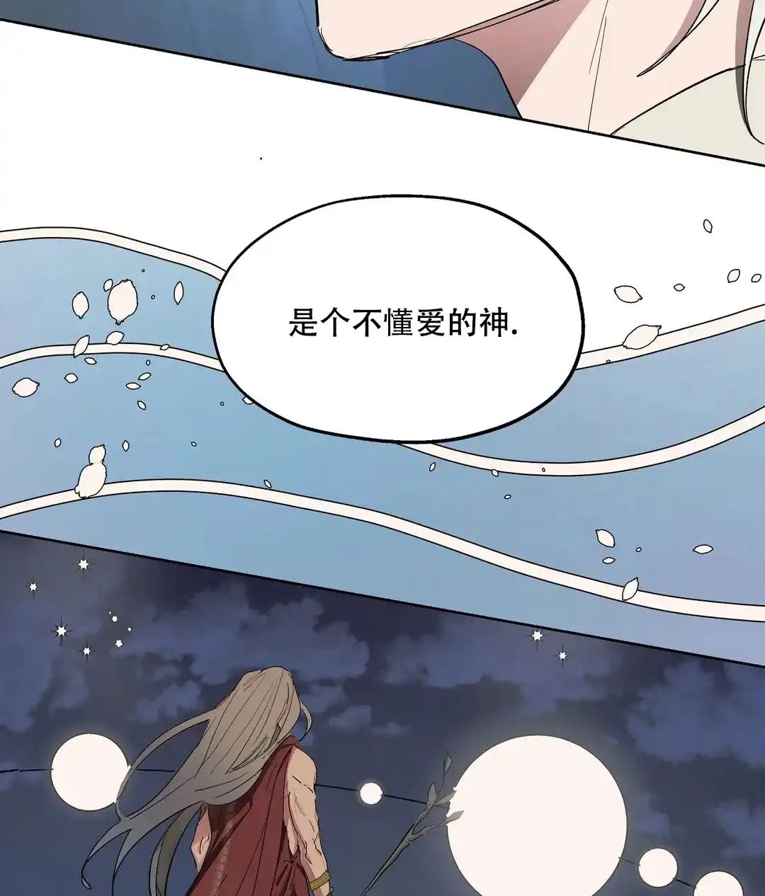 傲慢的奥托一世 第63话 第35页
