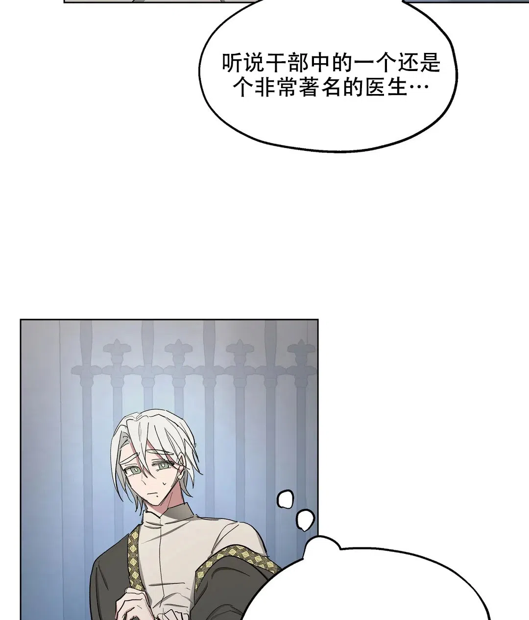 傲慢的奥托一世 第63话 第14页
