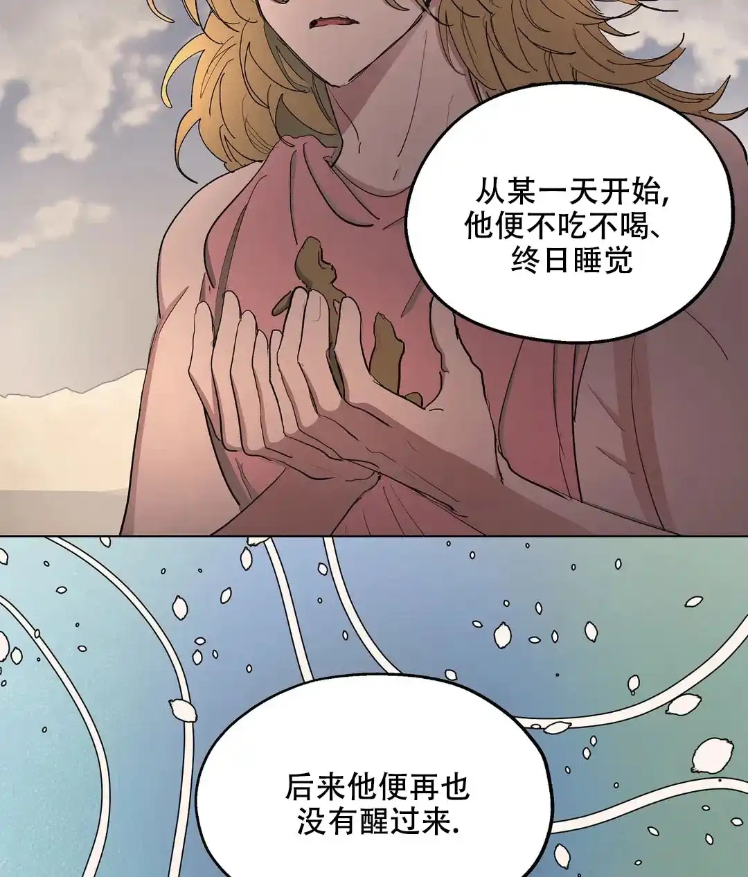傲慢的奥托一世 第63话 第45页