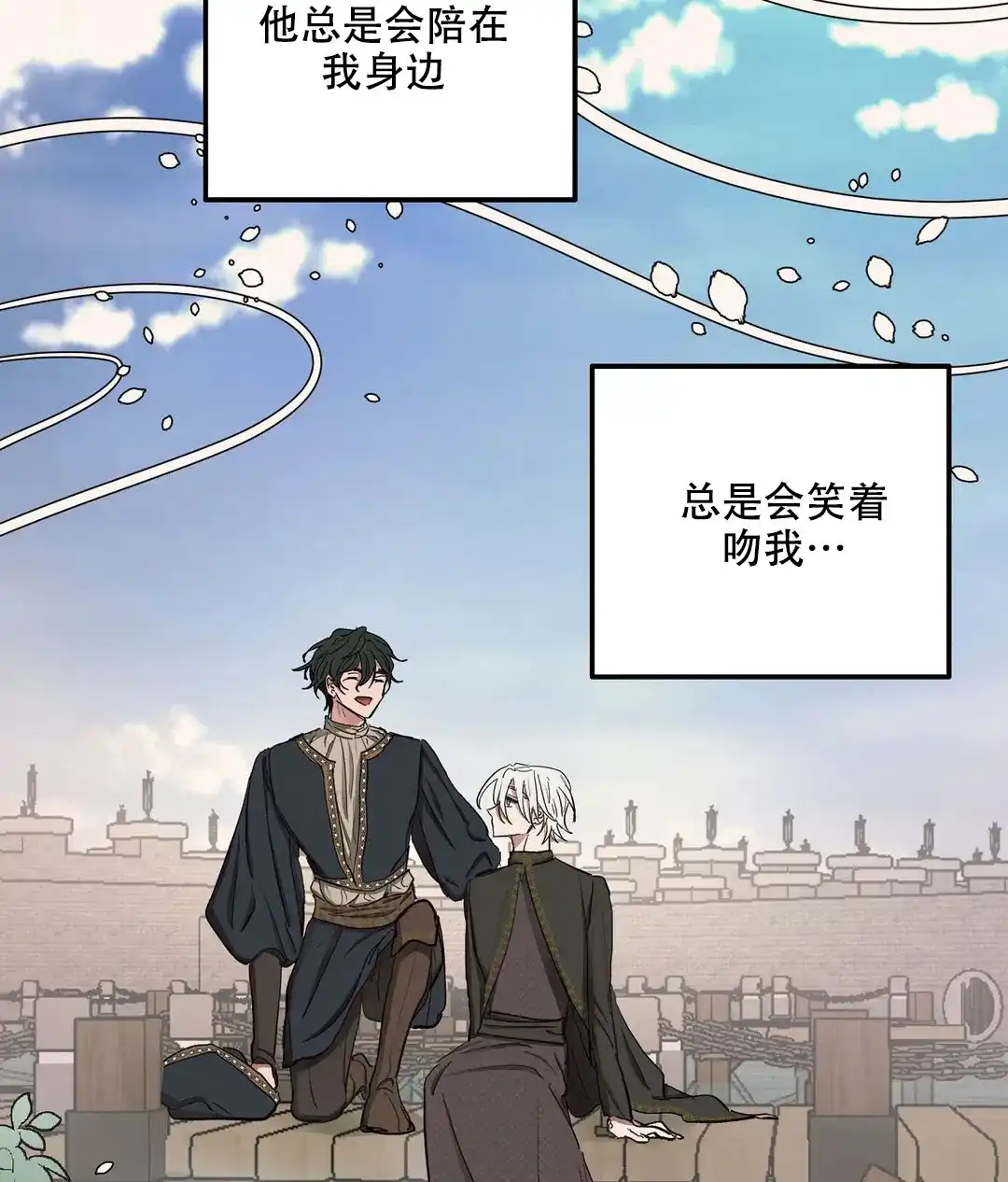 傲慢的奥托一世 第64话 第15页