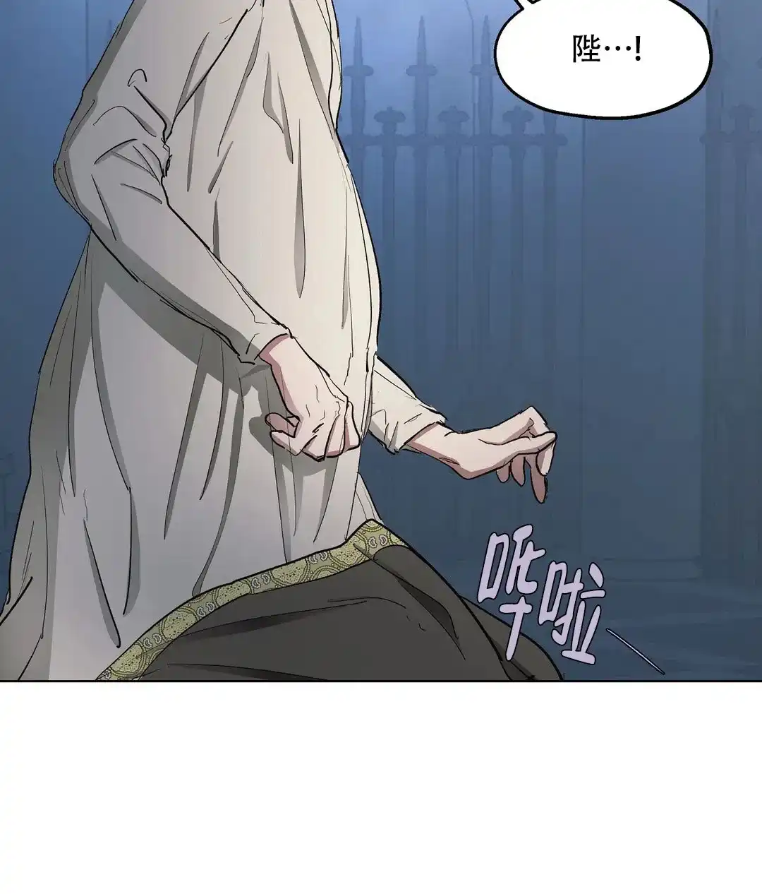 傲慢的奥托一世 第64话 第32页