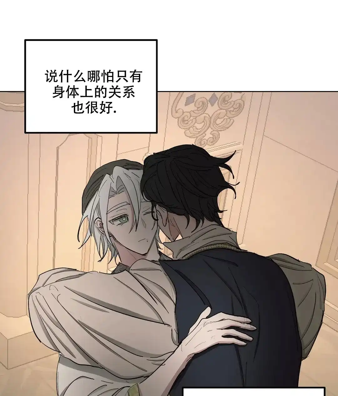傲慢的奥托一世 第64话 第18页