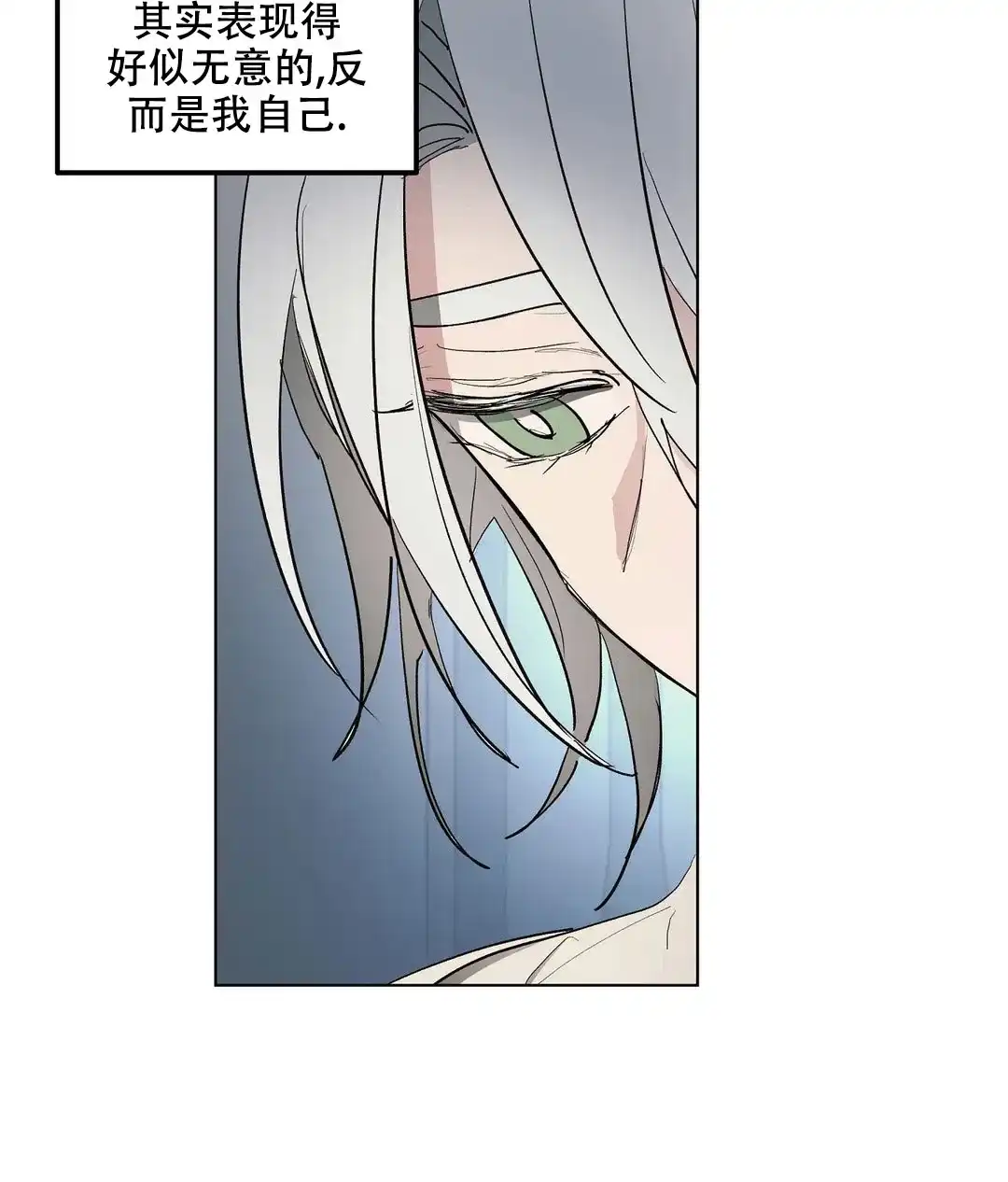 傲慢的奥托一世 第64话 第17页