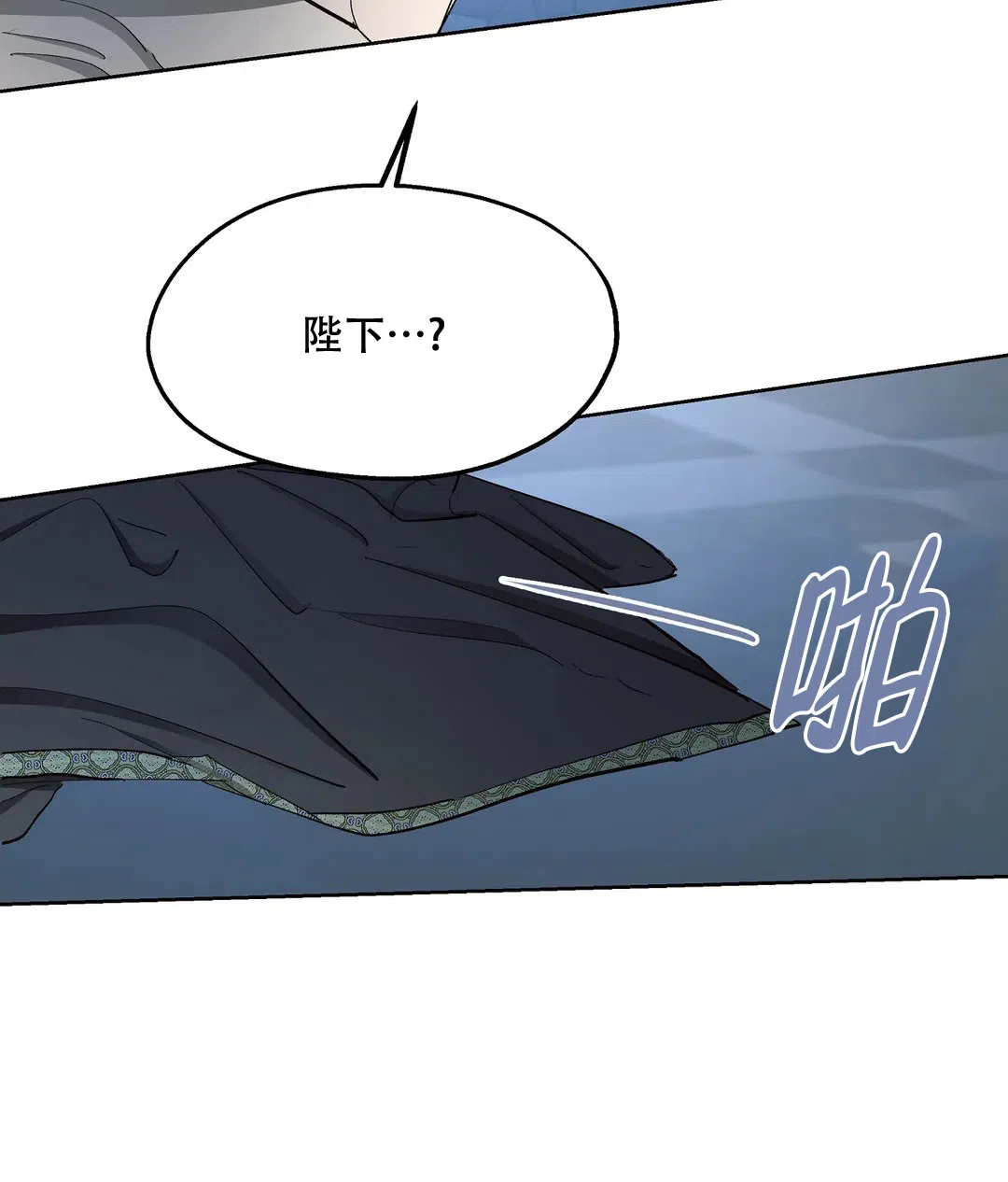 傲慢的奥托一世 第64话 第29页