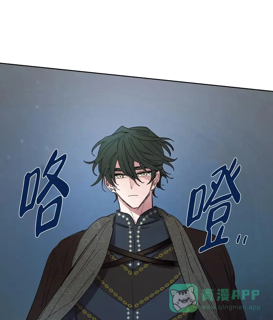 傲慢的奥托一世 第64话 第26页