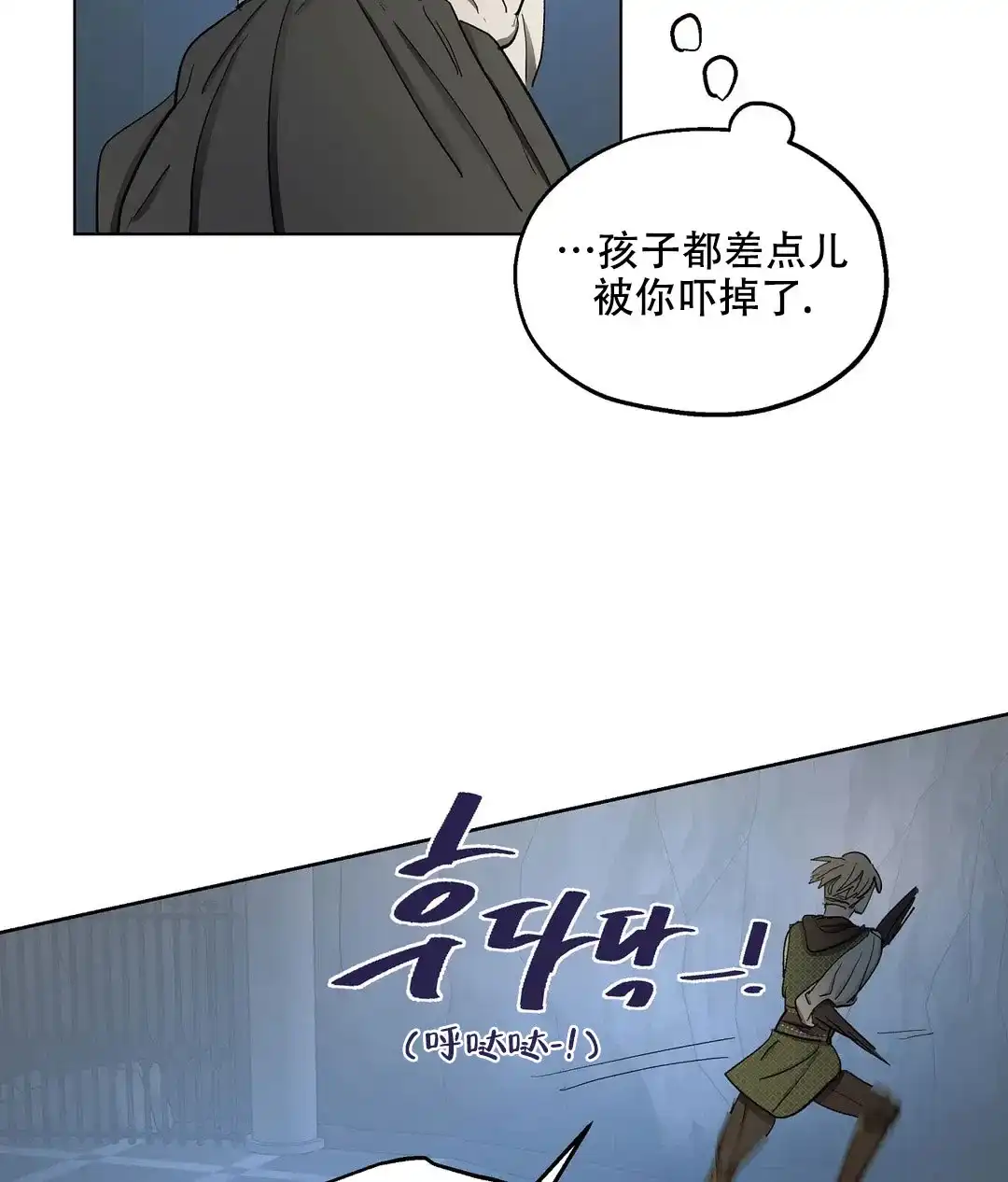 傲慢的奥托一世 第64话 第10页