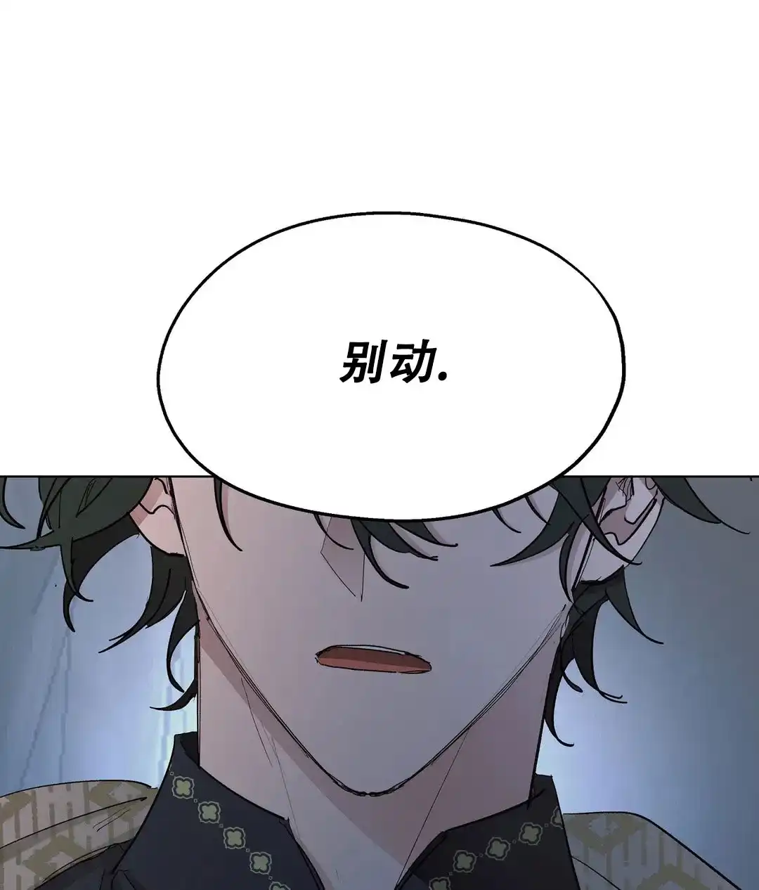 傲慢的奥托一世 第64话 第33页
