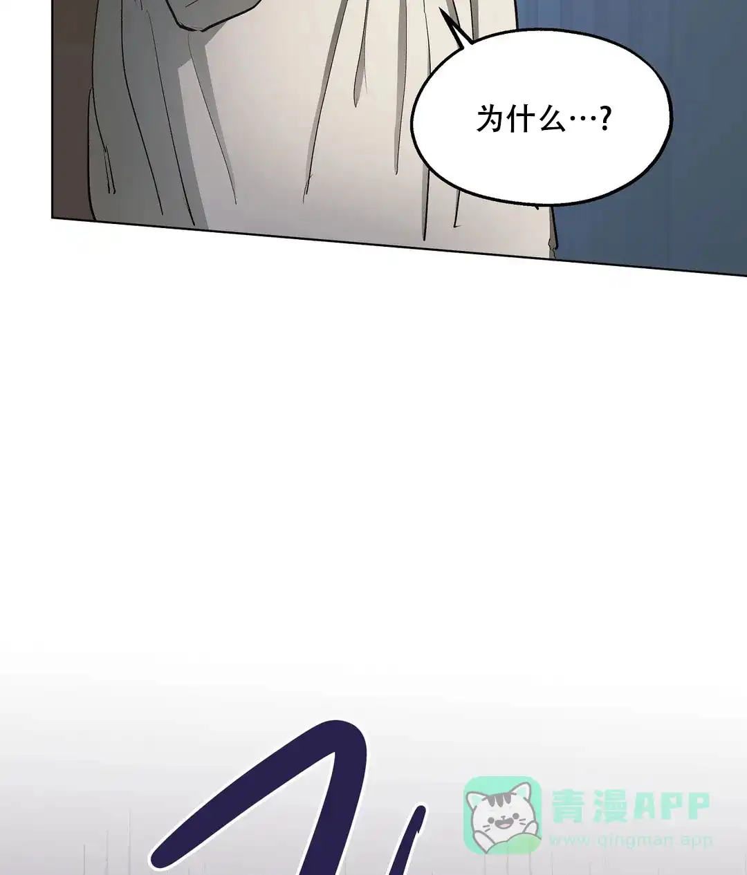 傲慢的奥托一世 第64话 第36页