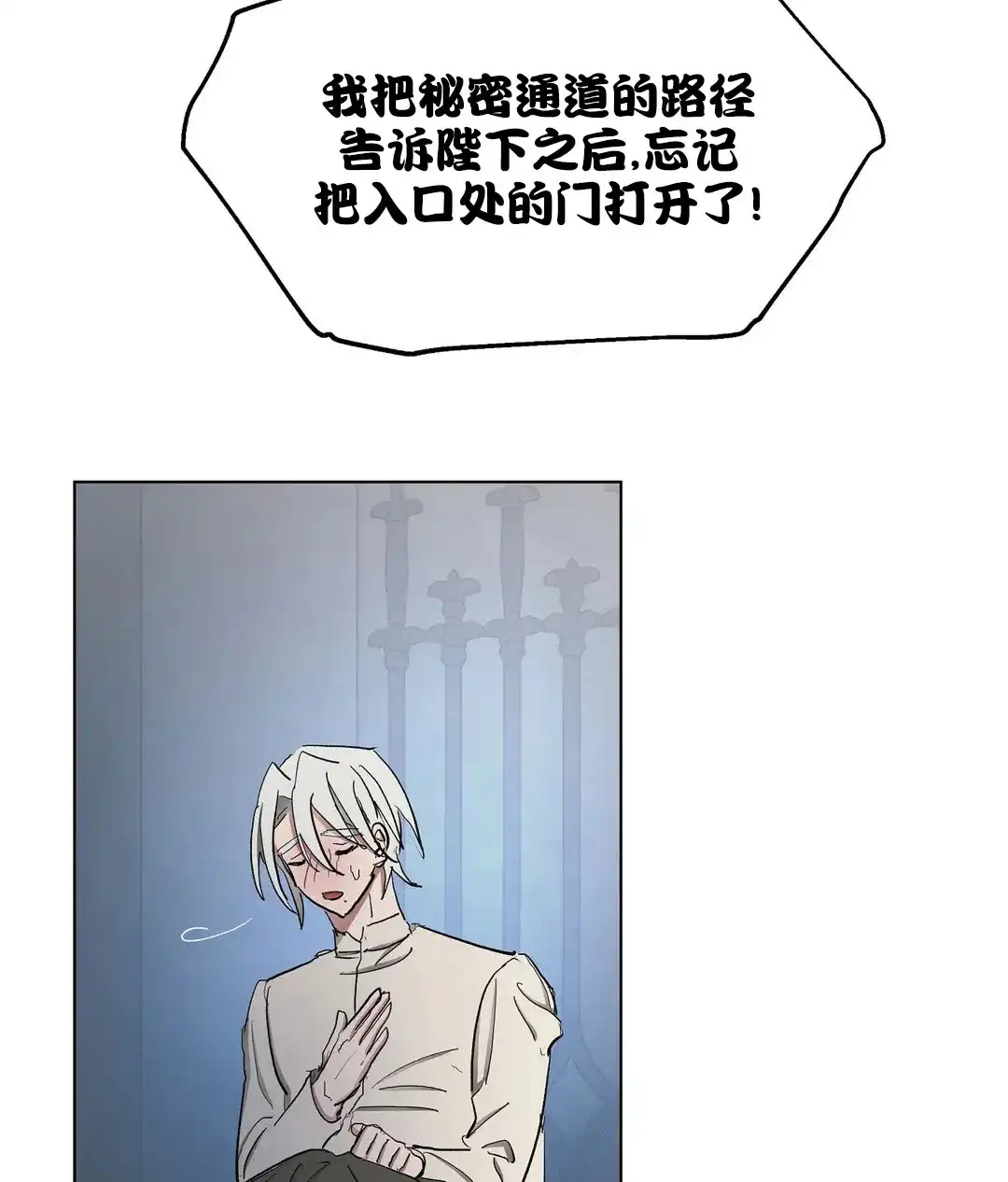 傲慢的奥托一世 第64话 第9页