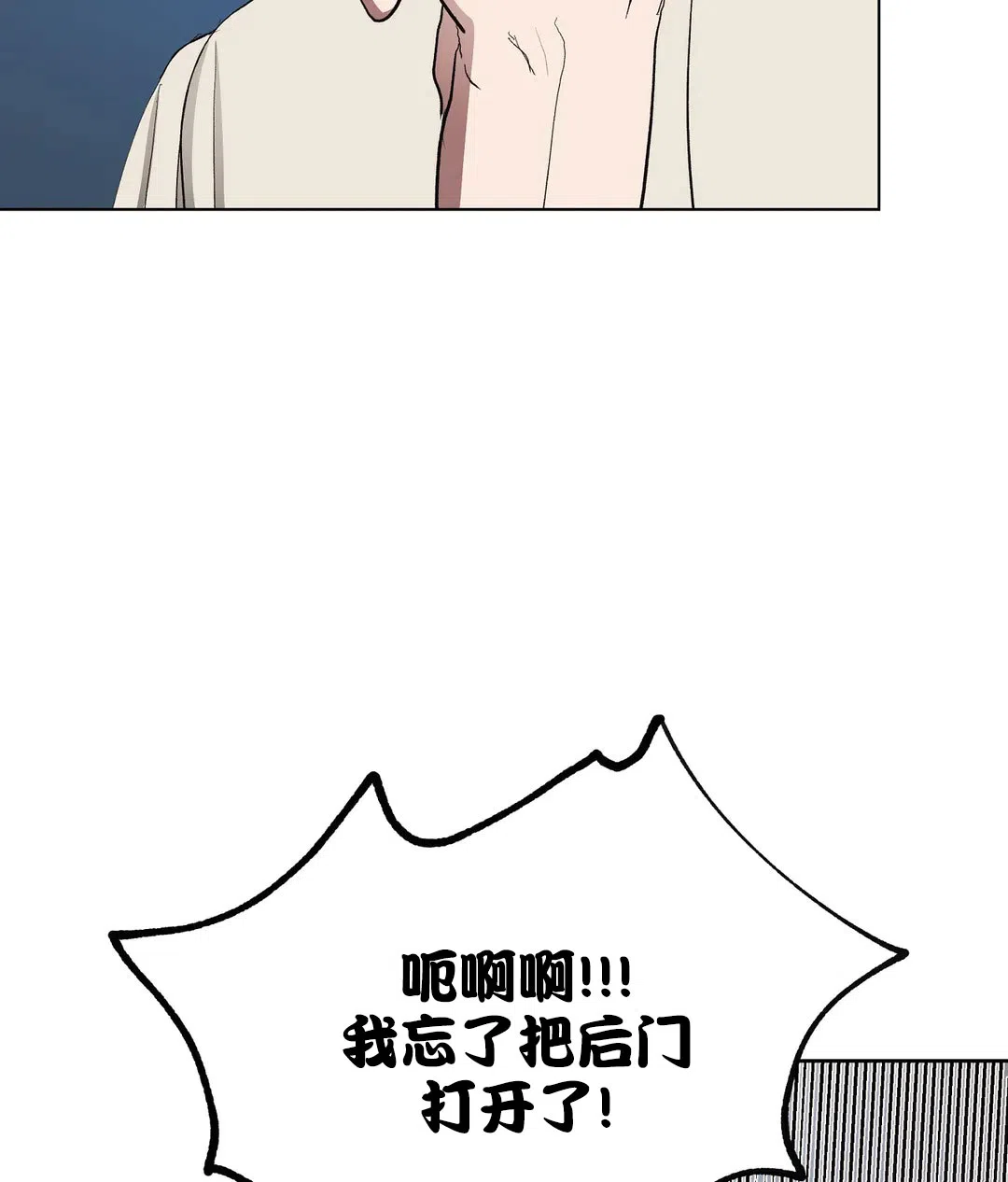 傲慢的奥托一世 第64话 第7页