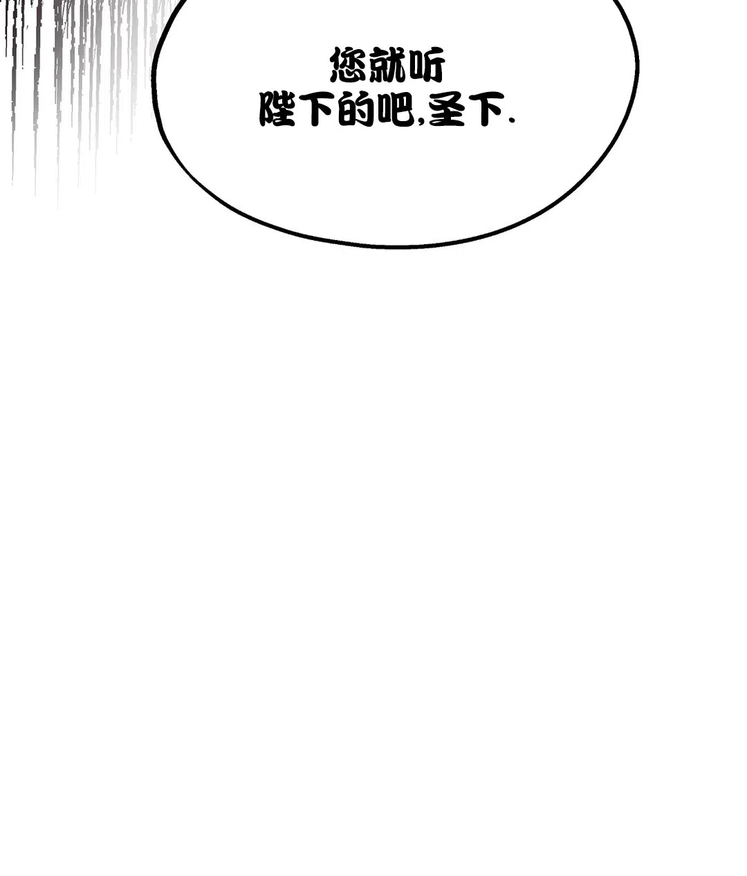 傲慢的奥托一世 第64话 第40页