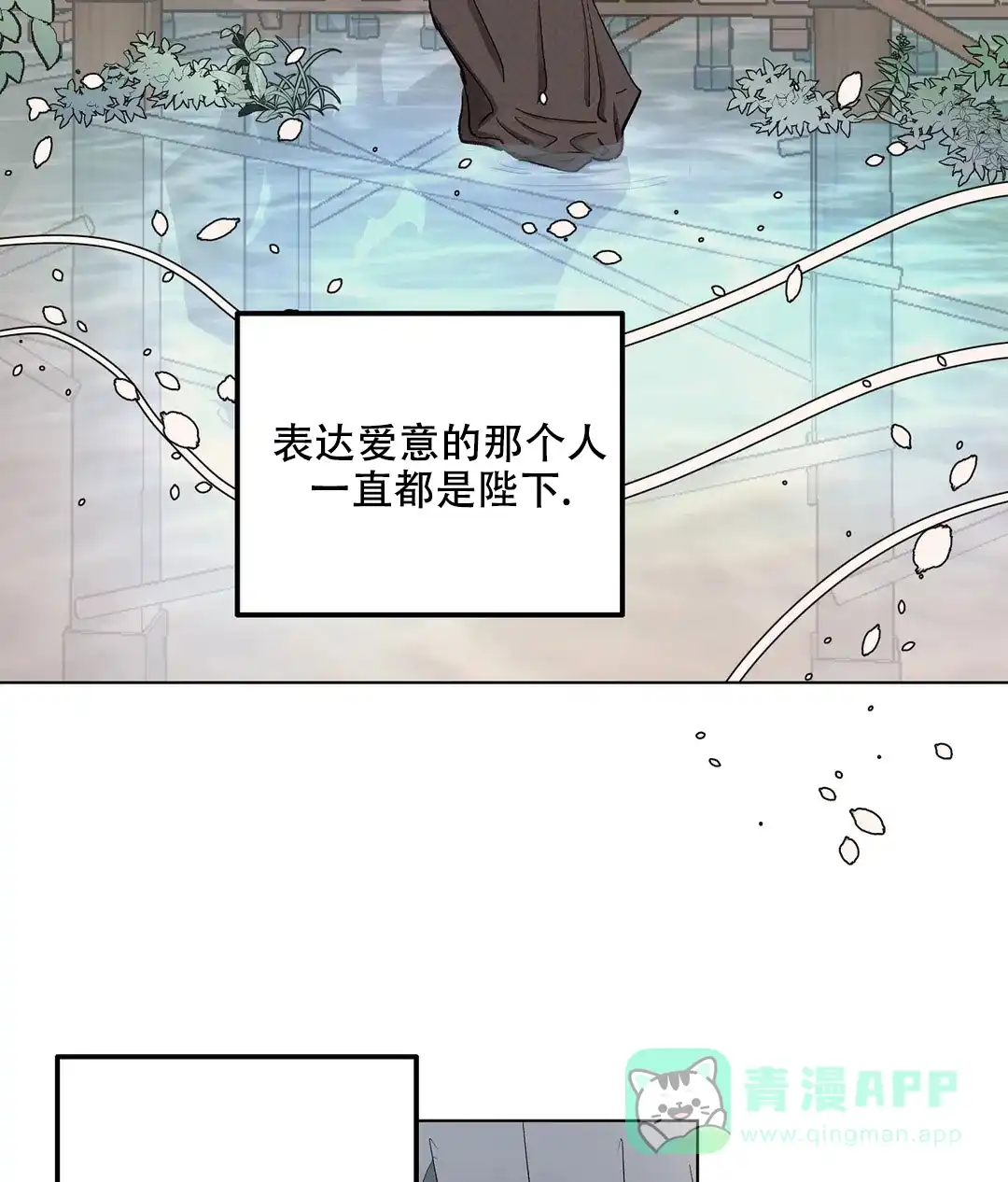 傲慢的奥托一世 第64话 第16页