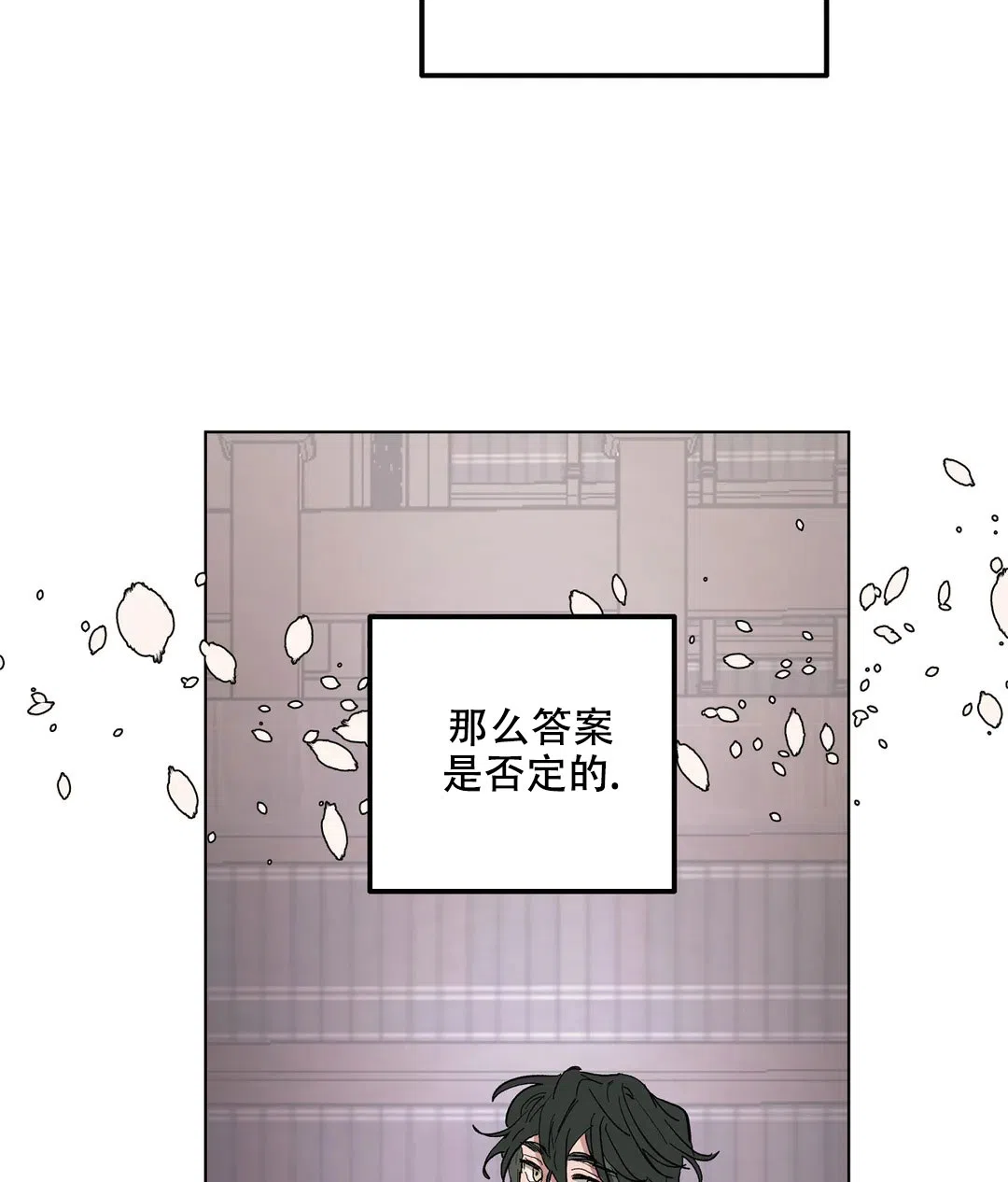 傲慢的奥托一世 第64话 第13页