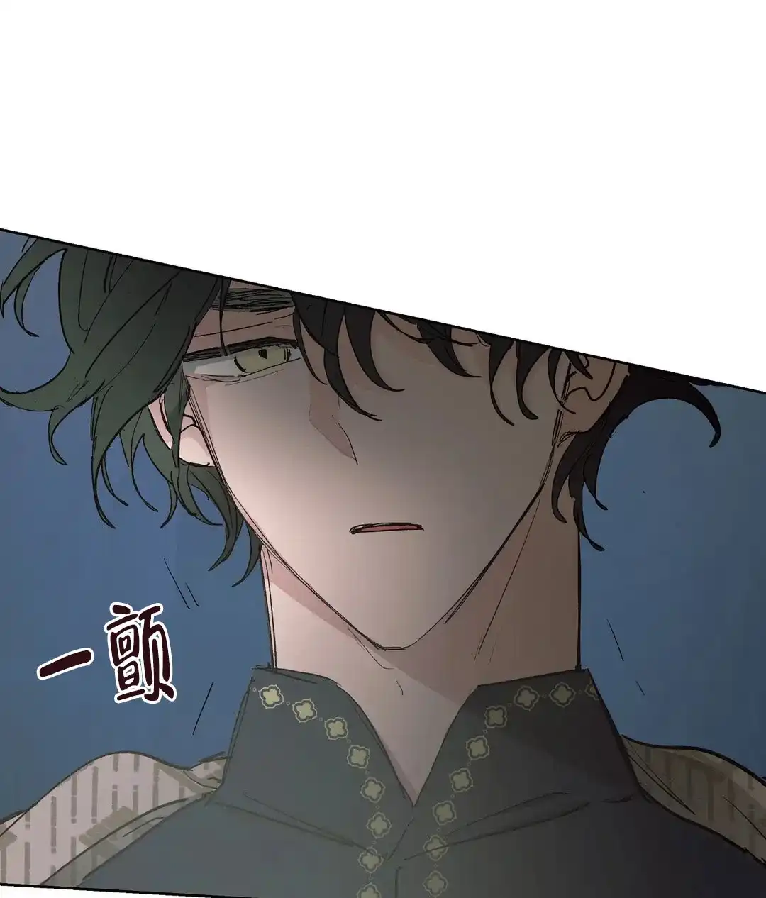 傲慢的奥托一世 第64话 第30页