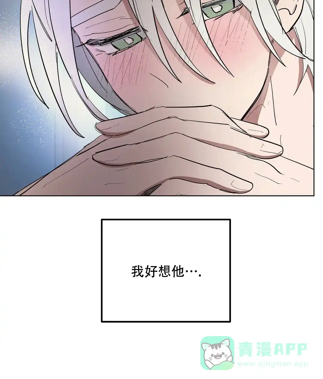 傲慢的奥托一世 第64话 第21页
