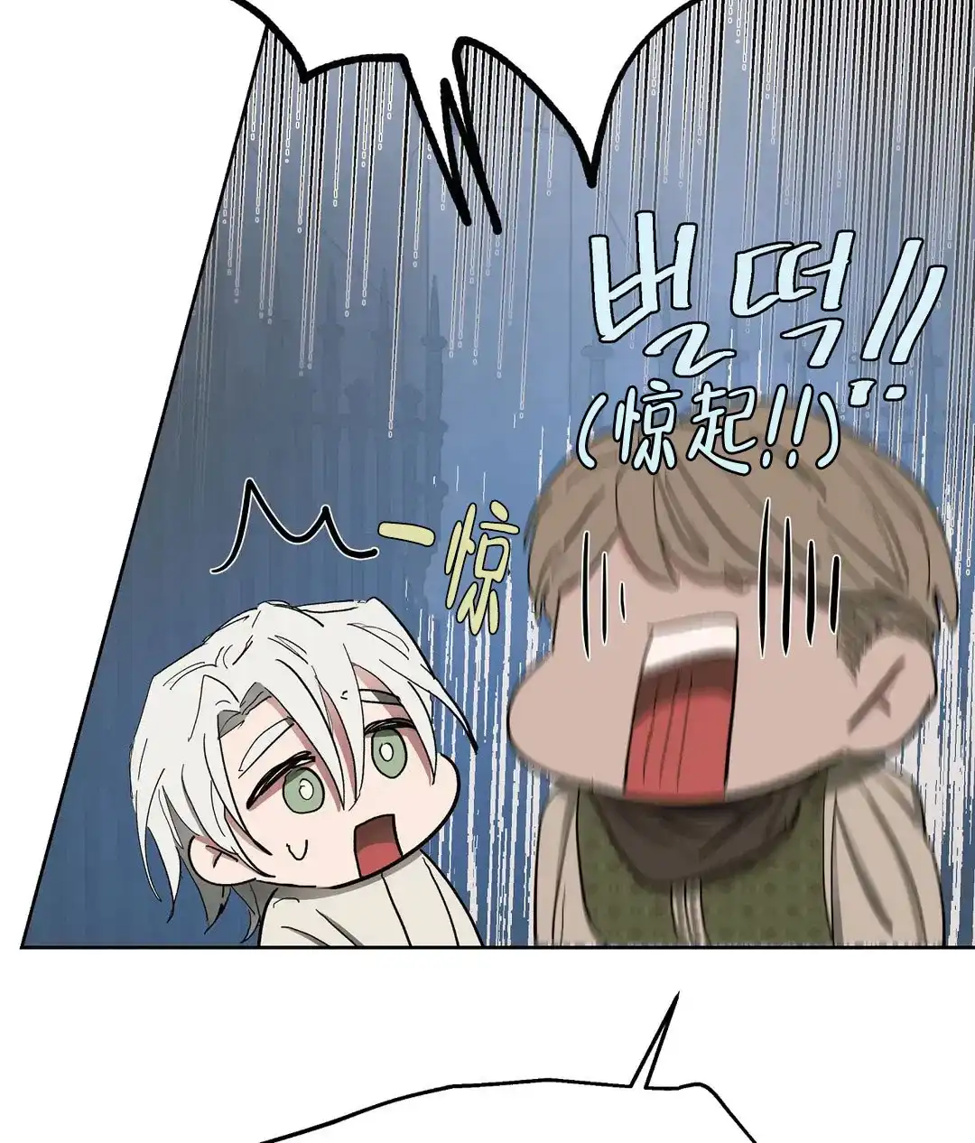 傲慢的奥托一世 第64话 第8页