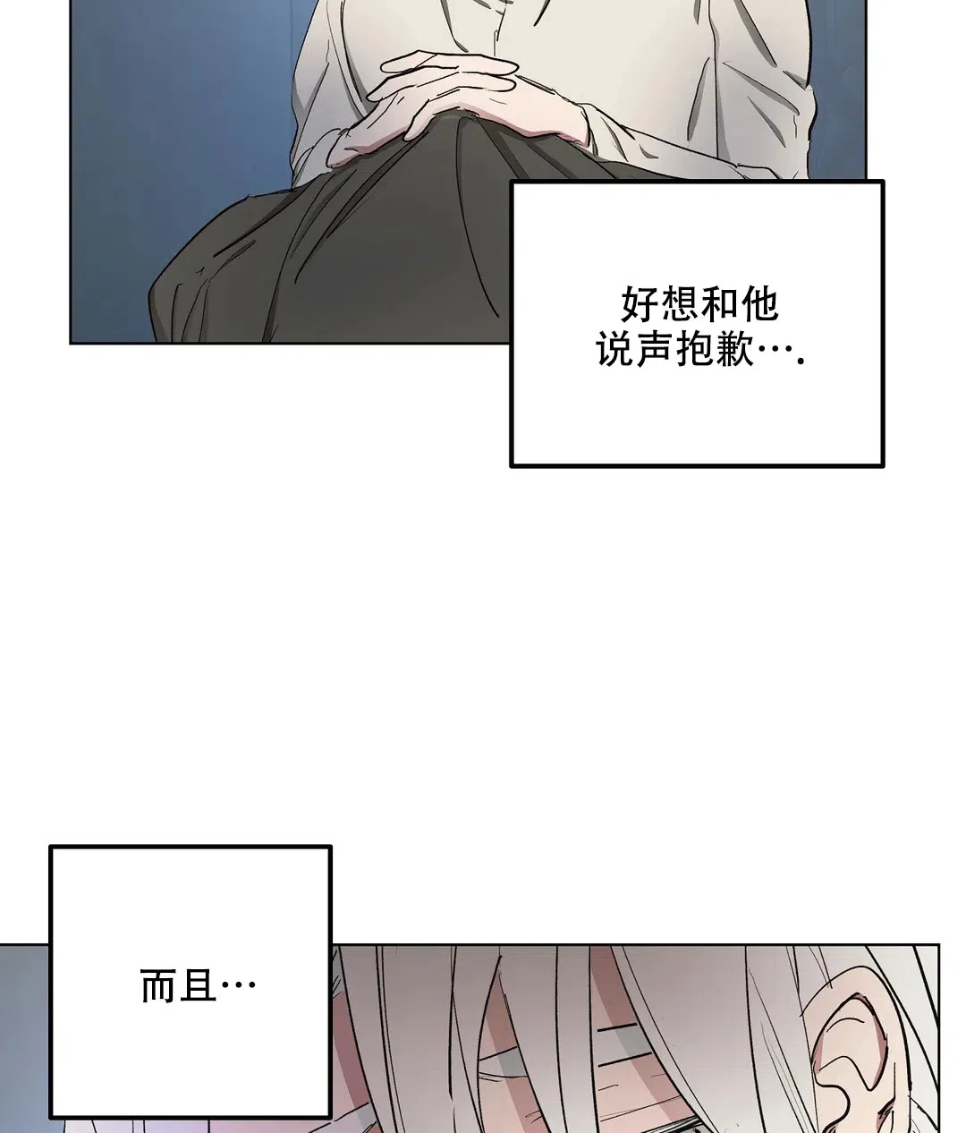 傲慢的奥托一世 第64话 第20页