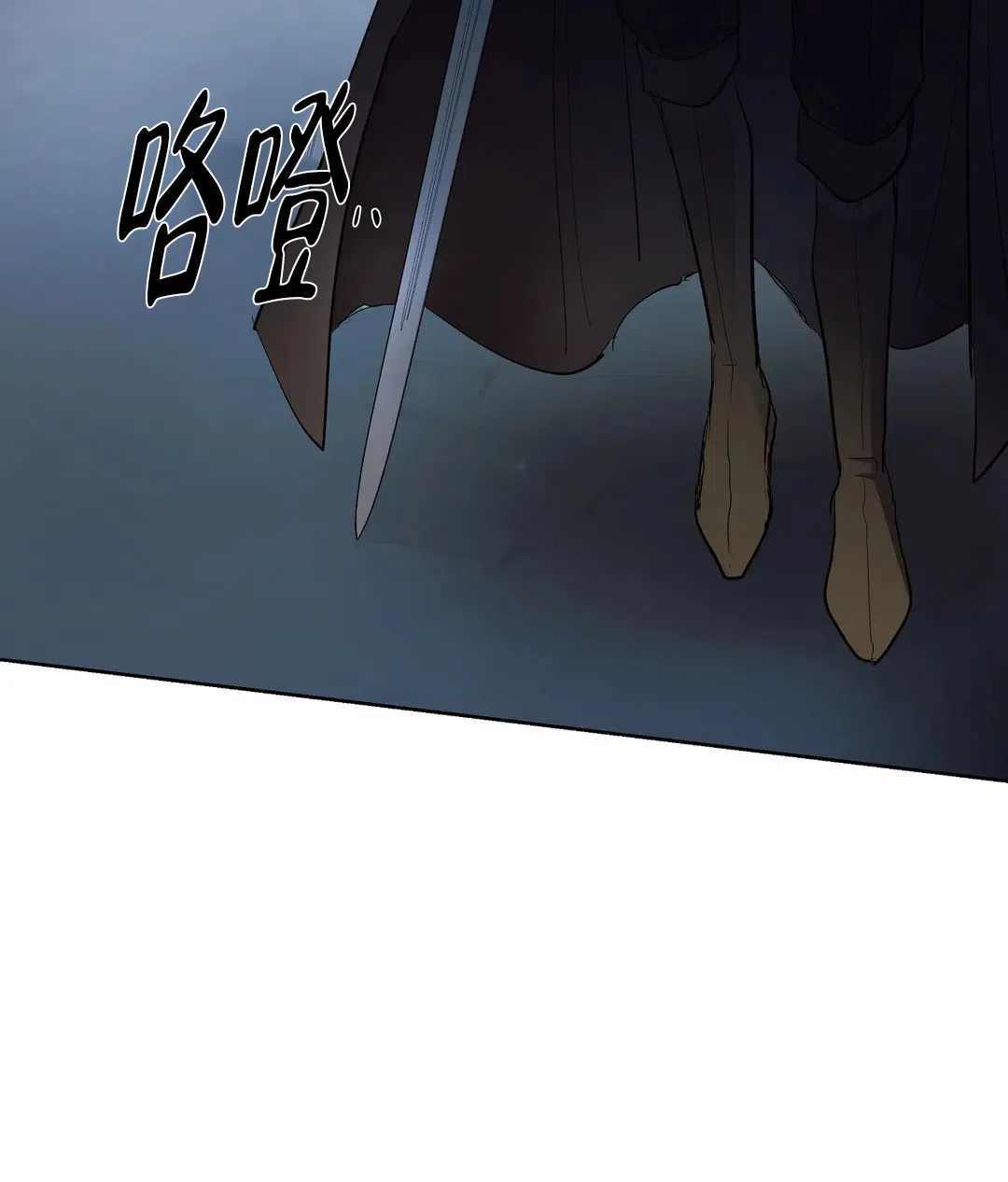 傲慢的奥托一世 第64话 第25页